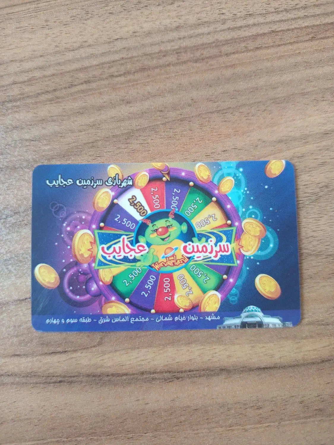 کارت شهربازی|کارت هدیه و تخفیف|مشهد, شهید فرامرز عباسی|دیوار