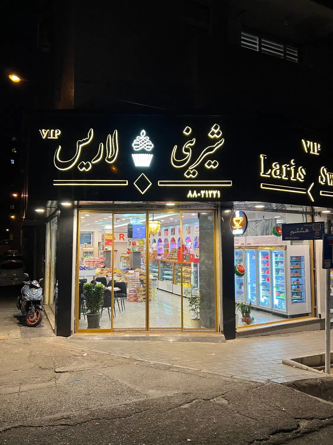 جهت تکمیل نیروی شیرینی فروشی خانم و اقا|استخدام خدمات فروشگاه و رستوران|تهران, قزل قلعه|دیوار