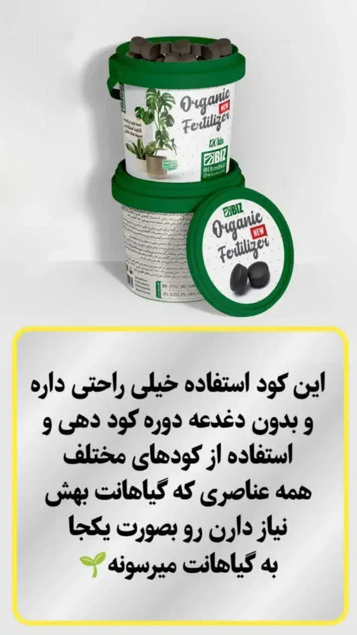 قرص کود نمایندگی  مرضیه محمدی شاهرود|خدمات باغبانی و درختکاری|شاهرود, |دیوار