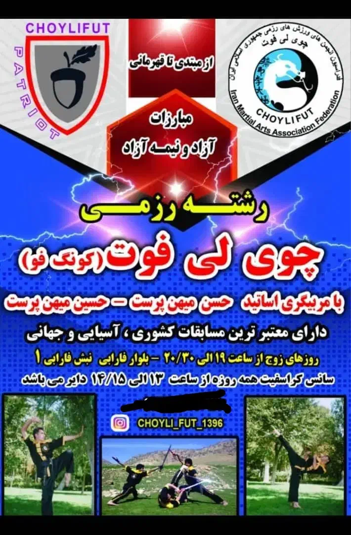 باشگاه رزمی|خدمات آموزشی|ایلام, |دیوار