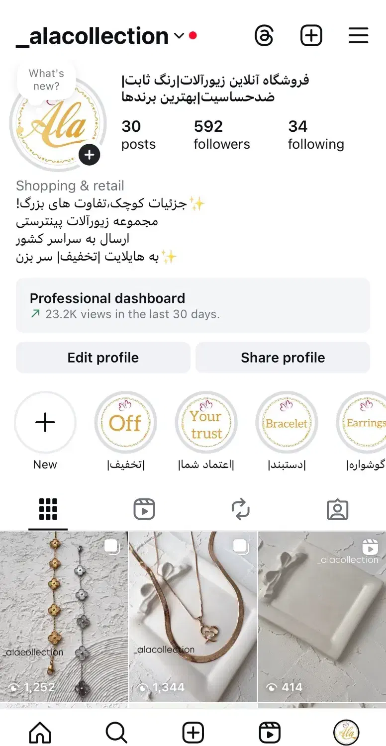 دنیای زیورالات پینترستی|بدلیجات|رفسنجان, |دیوار
