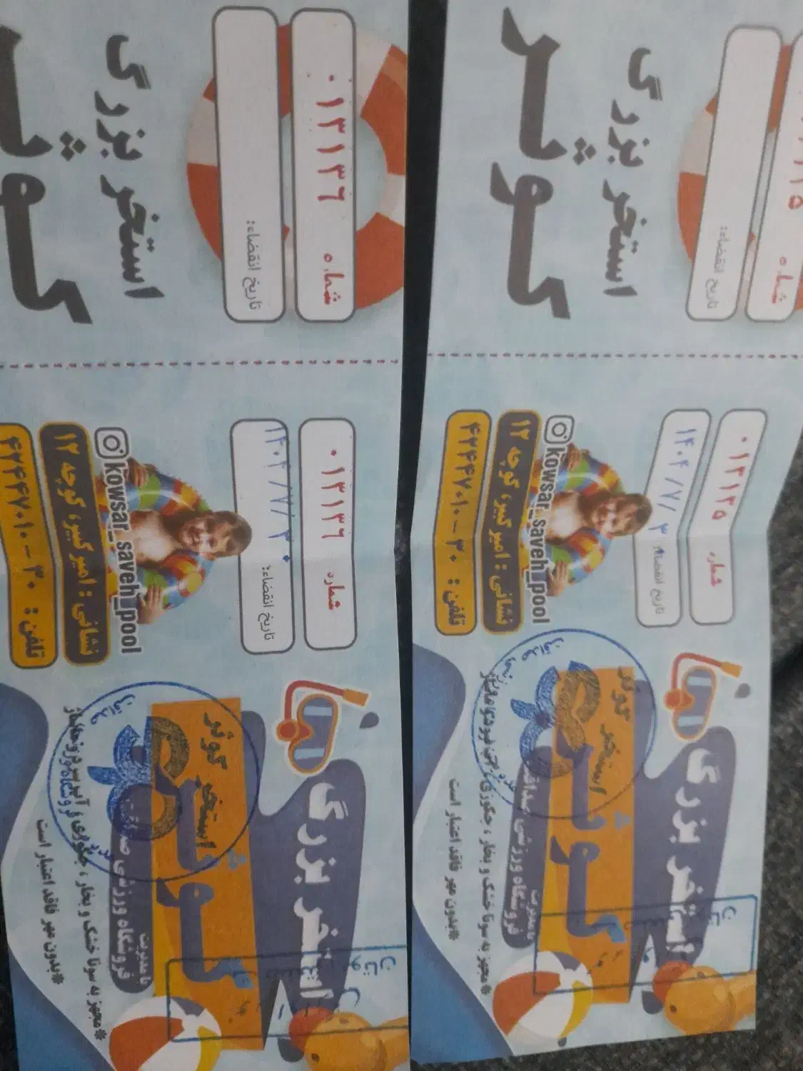 بلیت استخر|بلیت ورزشی|ساوه, |دیوار