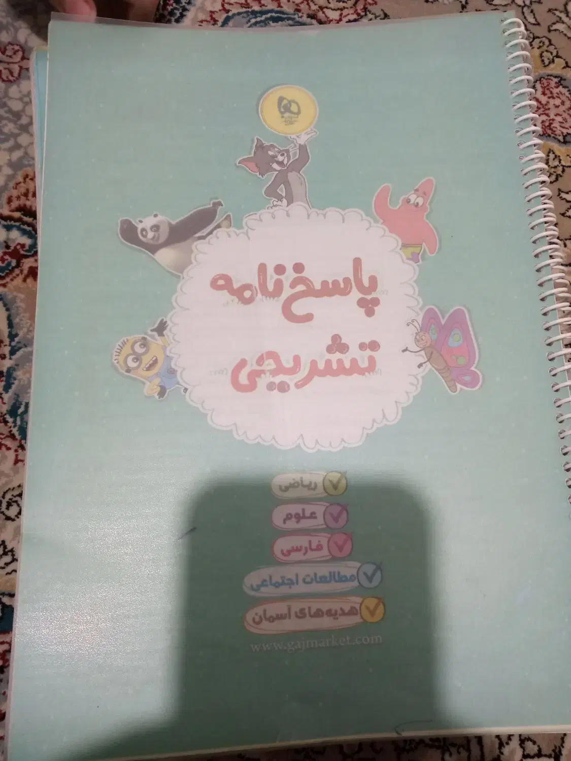 کتاب کمک آموزشی|کتاب و مجله آموزشی|همدان, |دیوار