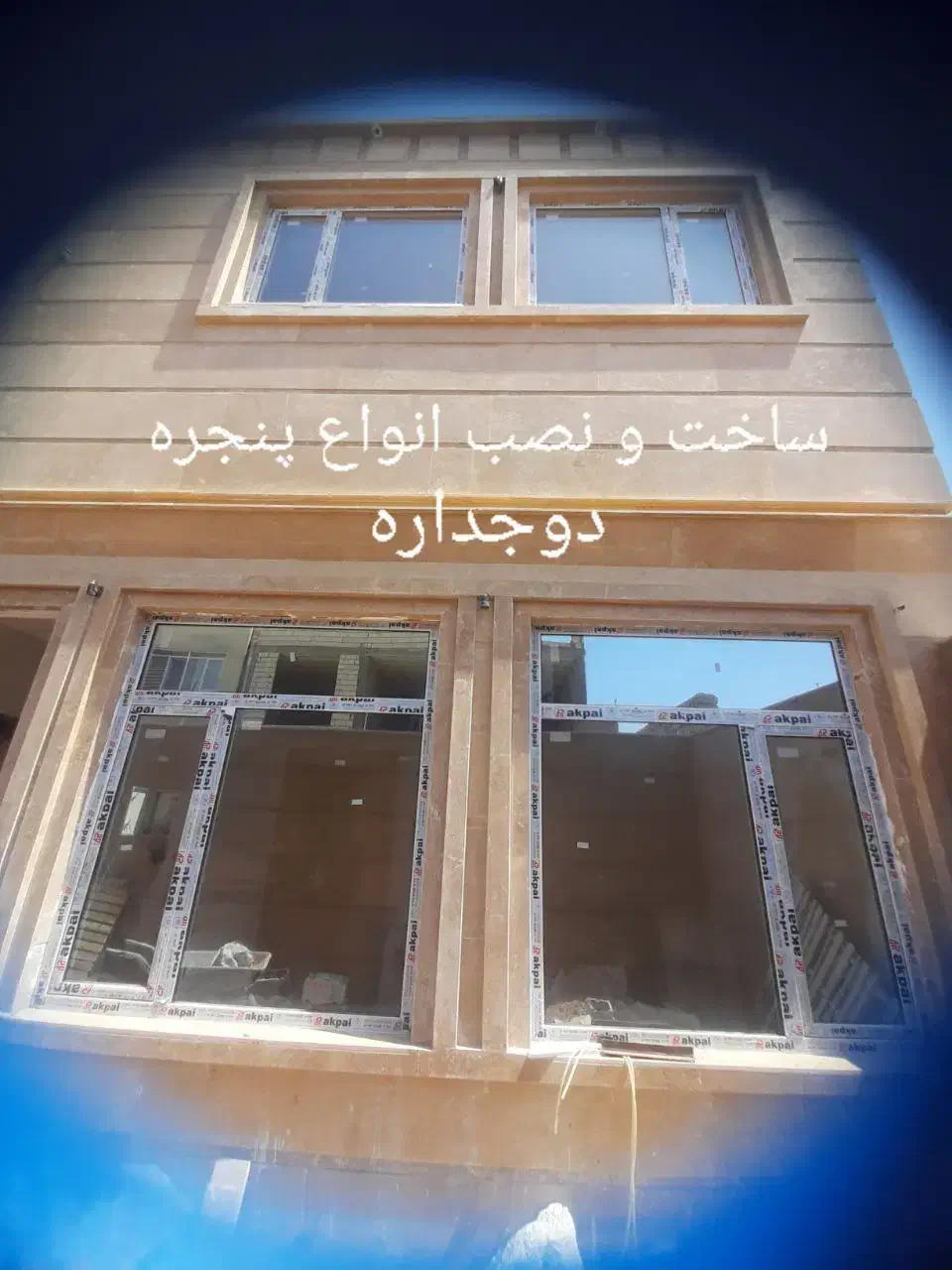 ساخت.نصب.تعمیر وتعویض یراق درب وپنجره دوجداره|خدمات پیشه و مهارت|یزد, |دیوار