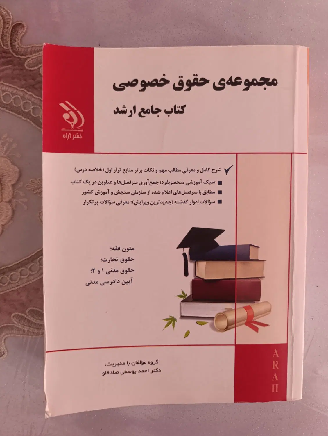 کتاب|کتاب و مجله آموزشی|رودسر, |دیوار