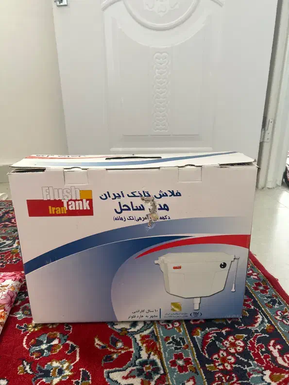 فلاش تانک|لوازم سرویس بهداشتی|سهند, |دیوار