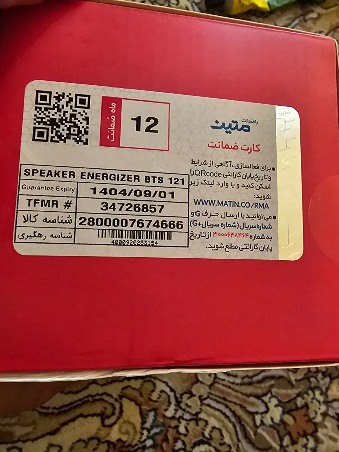 اسپیکر انرجایزر با گارانتی|سیستم صوتی خانگی|کرمانشاه, |دیوار