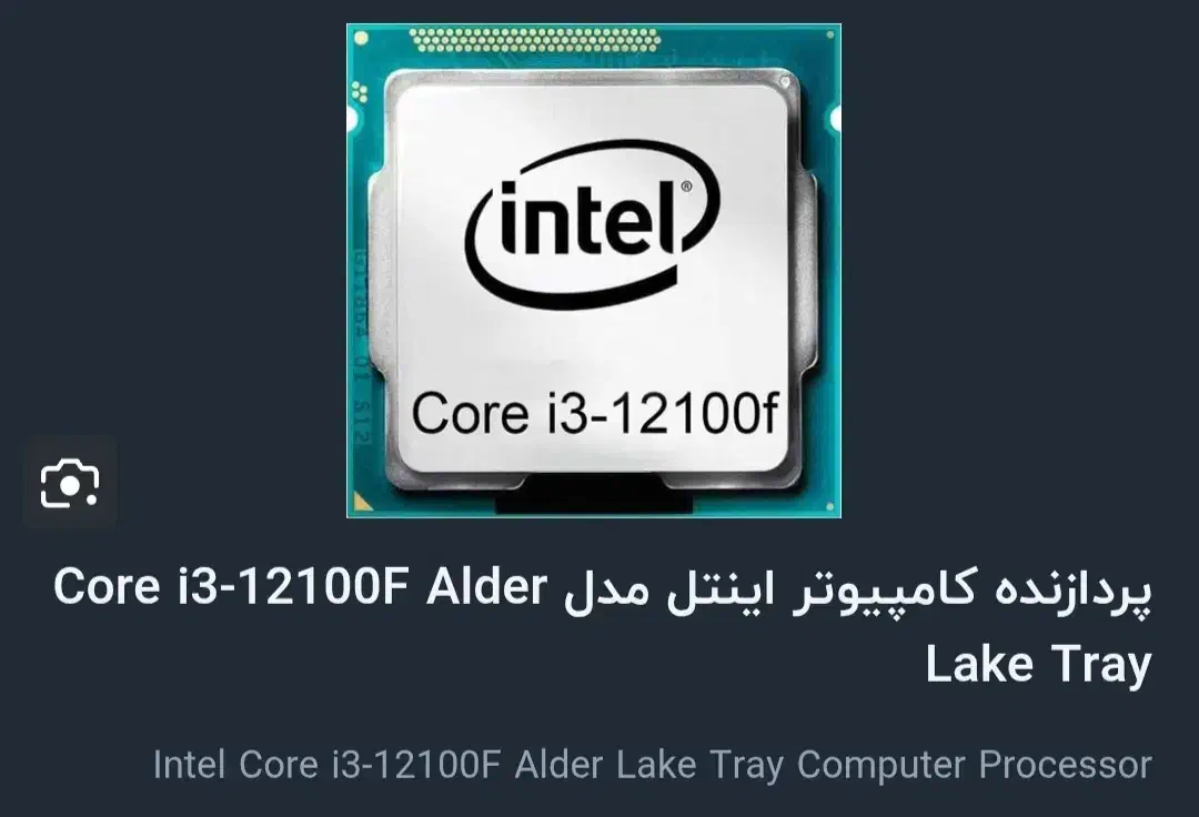 باندل گیمینگ نسل 12|قطعات و لوازم جانبی رایانه|زاهدان, |دیوار