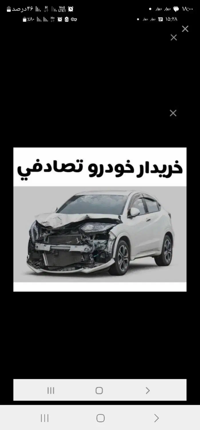 پراید معاوضه با اتومبیل تصادفی|خودرو سواری و وانت|شیراز, آبیاری|دیوار