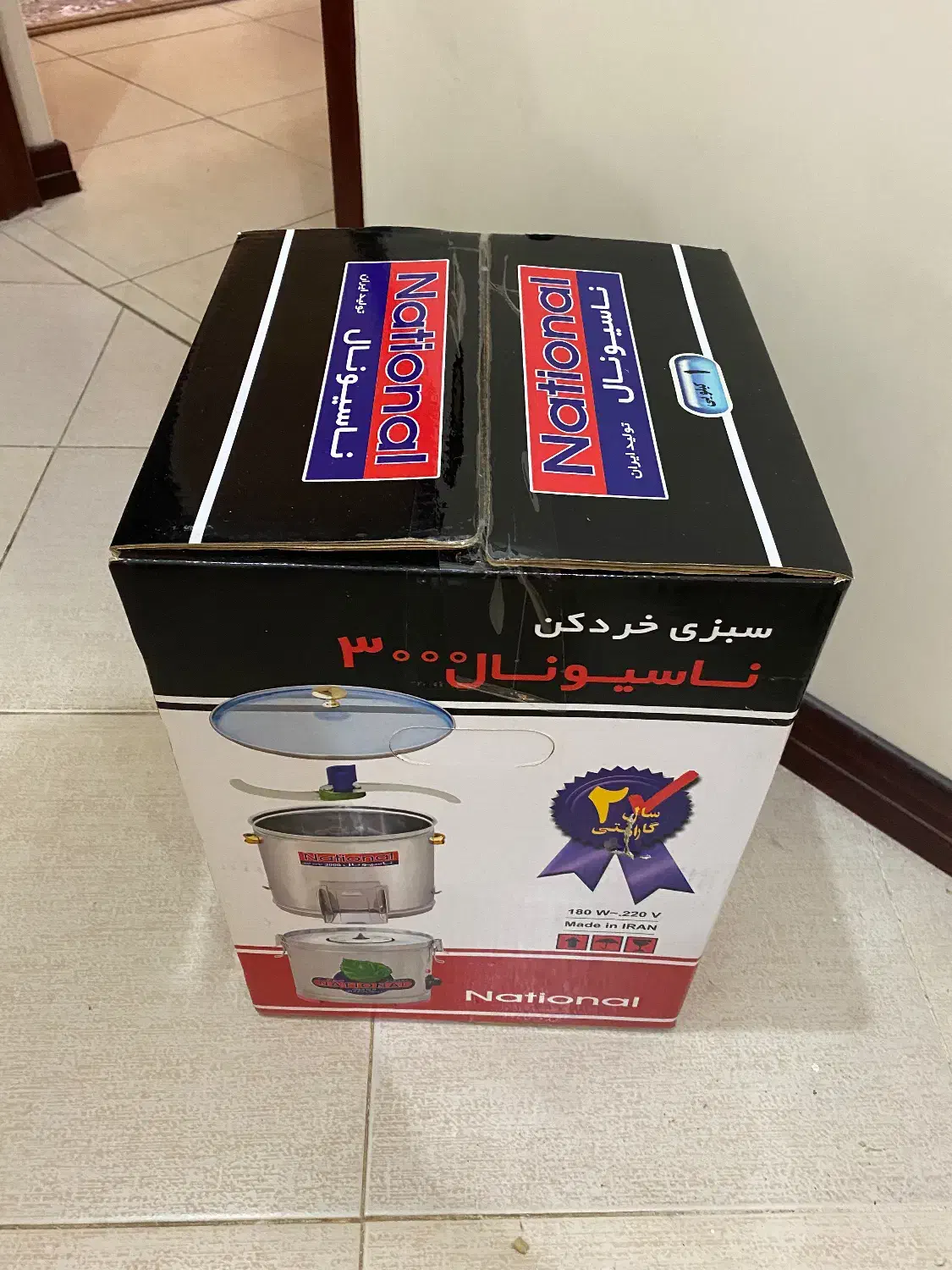 سبزی خردکن|خردکن، آسیاب، غذاساز|شیراز, سینما سعدی|دیوار