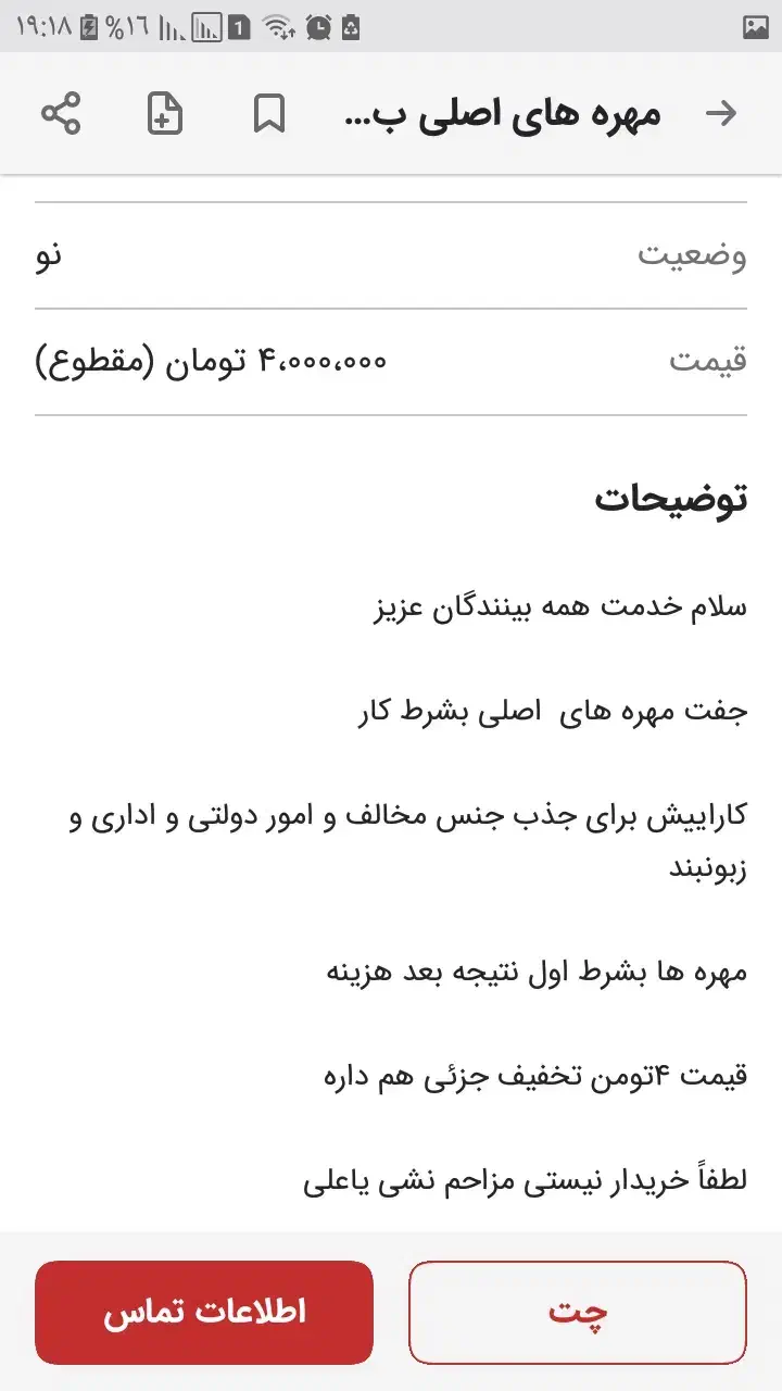 مهره سنگ|کلکسیون اشیاء عتیقه|اهواز, فاز ۲ پادادشهر|دیوار