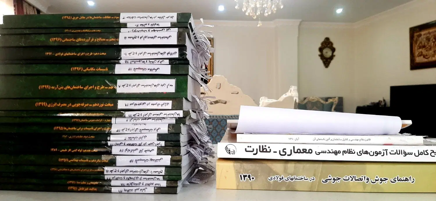 پکیج کامل کتاب های نظام مهندسی معماری،اجراو نظارت|کتاب و مجله آموزشی|تهران, امیریه|دیوار