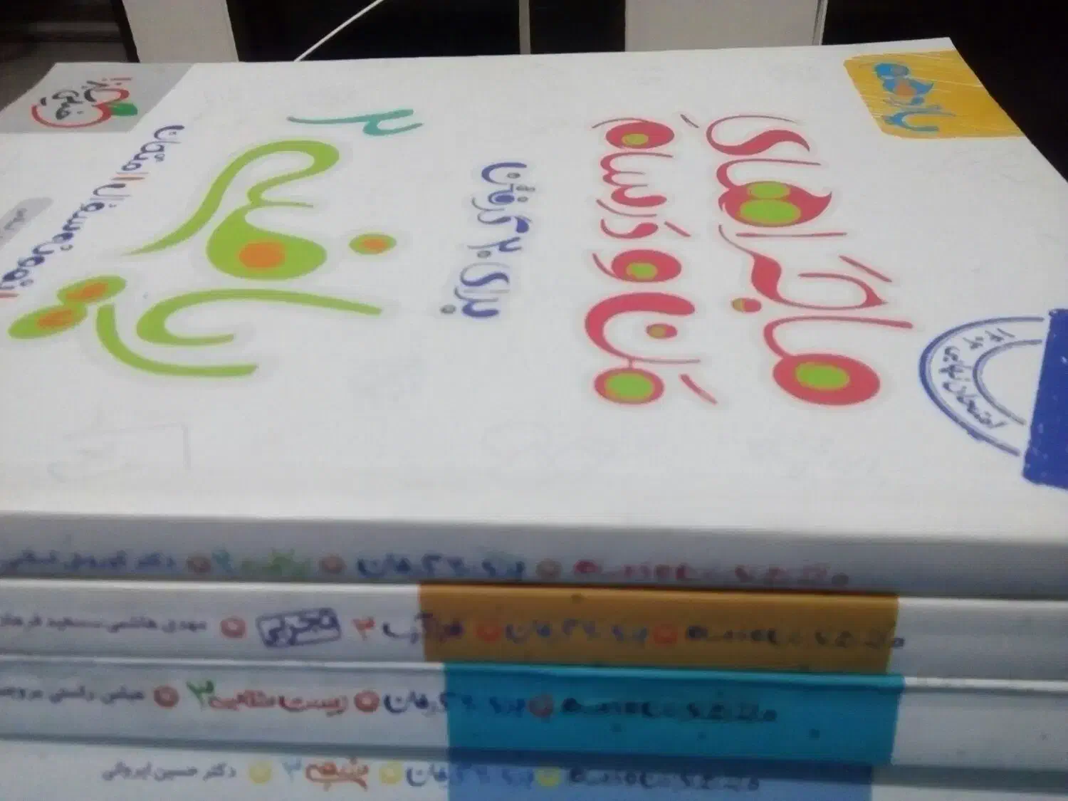ماجرای من و درس ام ریاضی شیمی فیزیک زیست|لوازم التحریر|تهران, فلسطین (میدان انقلاب)|دیوار