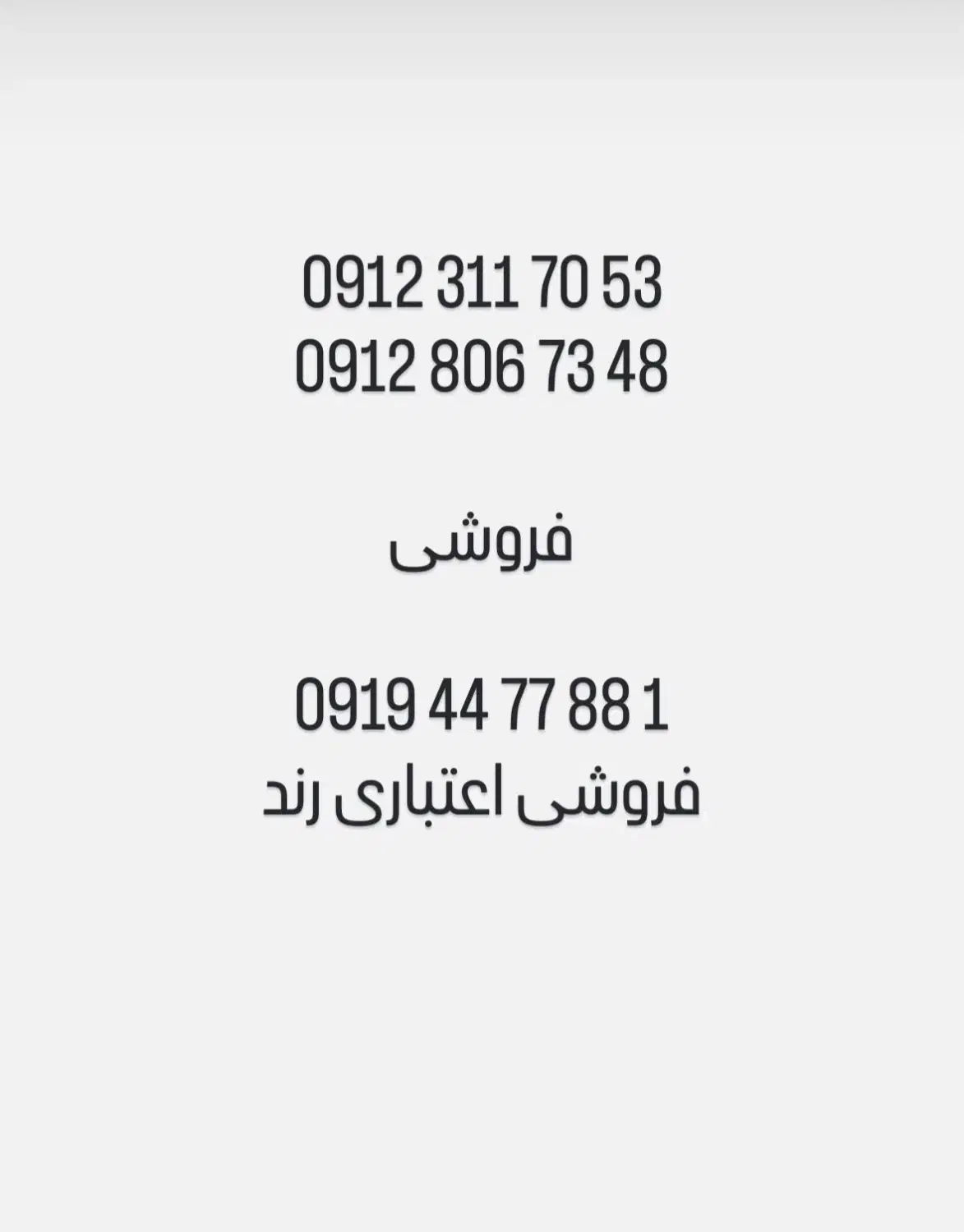 سیم کارت|سیم‌کارت|تهران, اکباتان|دیوار