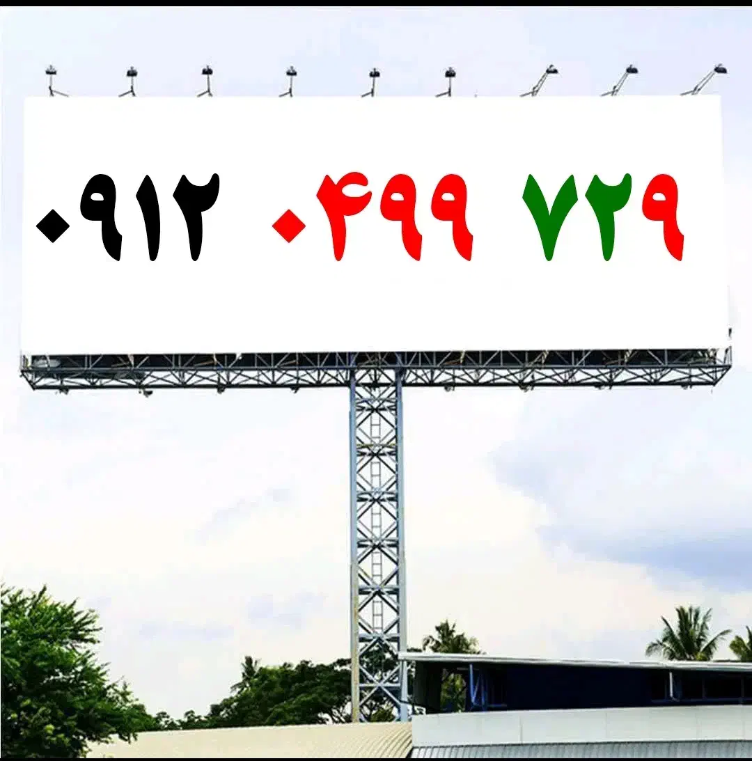 0912.900.3697|سیمکارت|کاشان, پا نخل|دیوار