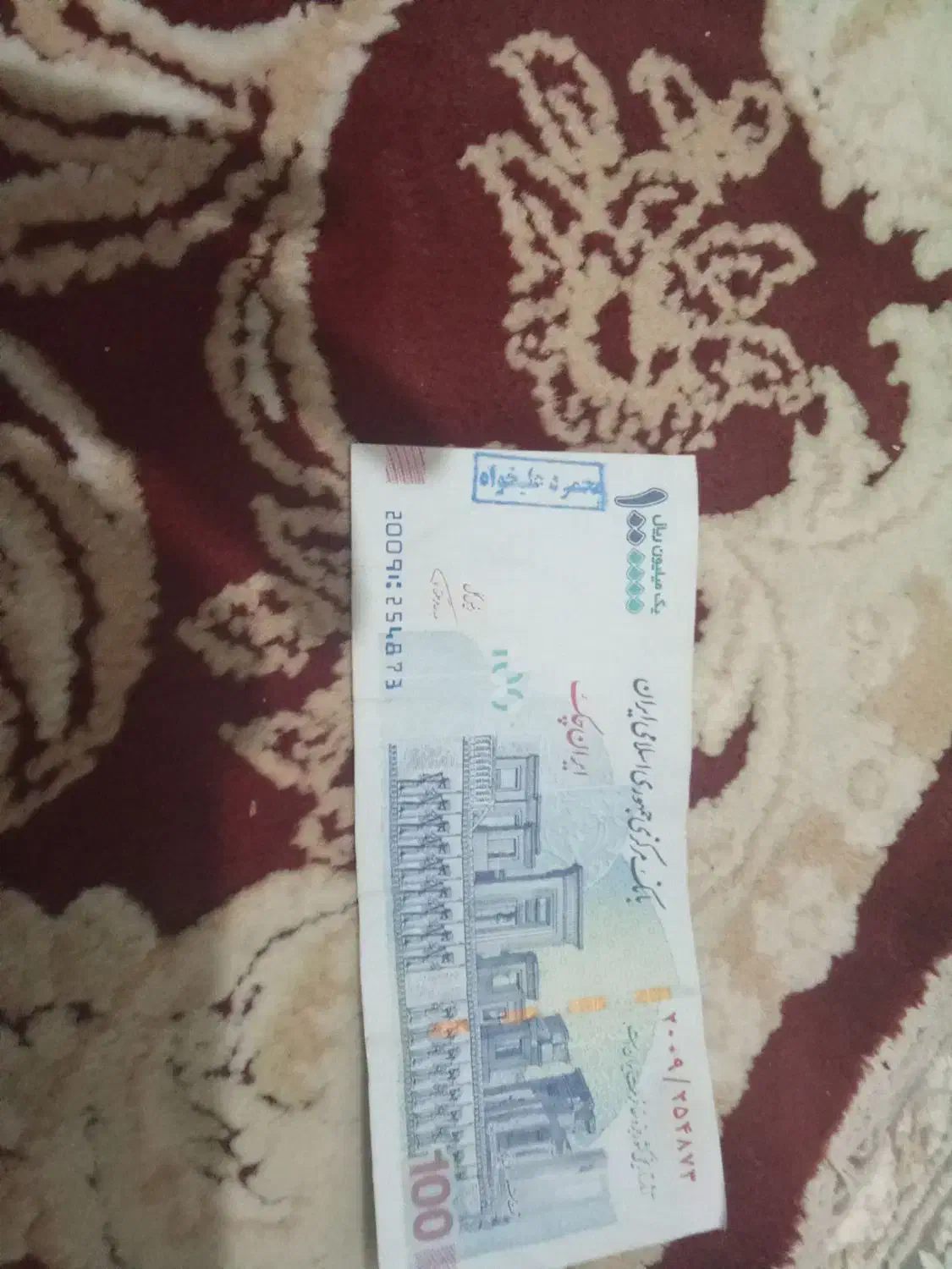 پول تراول صد هزاری|کلکسیون سکه، تمبر، اسکناس|ملارد, |دیوار