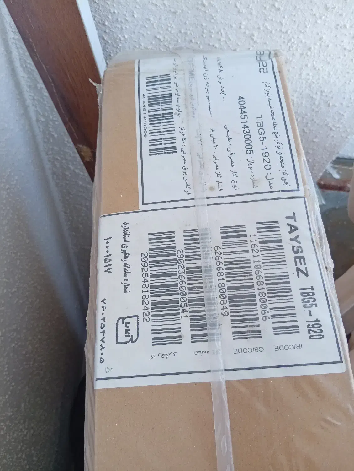 اجاق گاز پنج شعله شیشه ای تمام صفحه|اجاق گاز و لوازم برقی پختوپز|چالوس, |دیوار