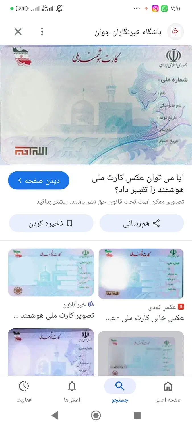 مدارک گم شده|اشیا|شیراز, گود عربان|دیوار