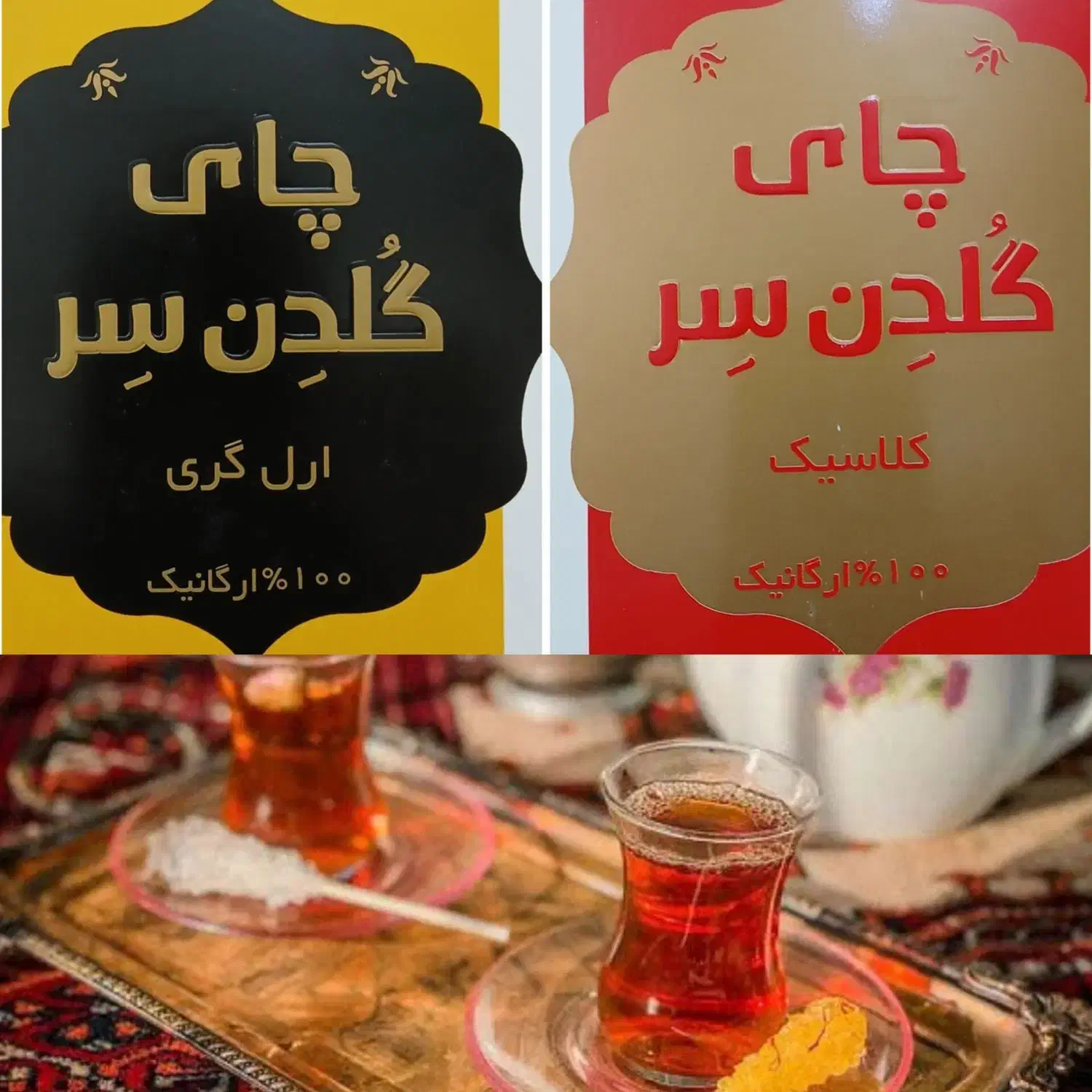 چای درجه یک  ایرانی|خوردنی و آشامیدنی|قم, شهرک مهدیه (مدرس)|دیوار