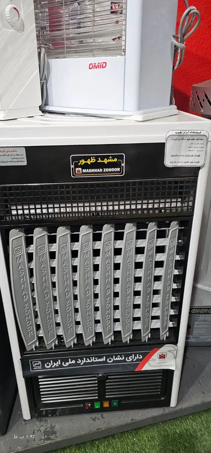 هیتر گازی ۲۴۰۰-B مشهد ظهور دمپر اتوماتیک|بخاری، هیتر، شومینه|شیراز, سینما سعدی|دیوار