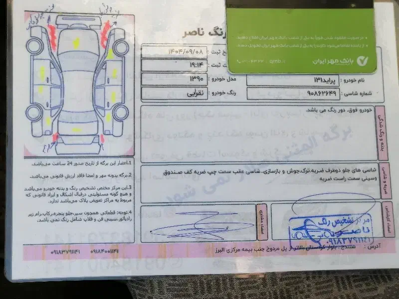 پراید مدل ۹۰|خودرو سواری و وانت|سنندج, |دیوار