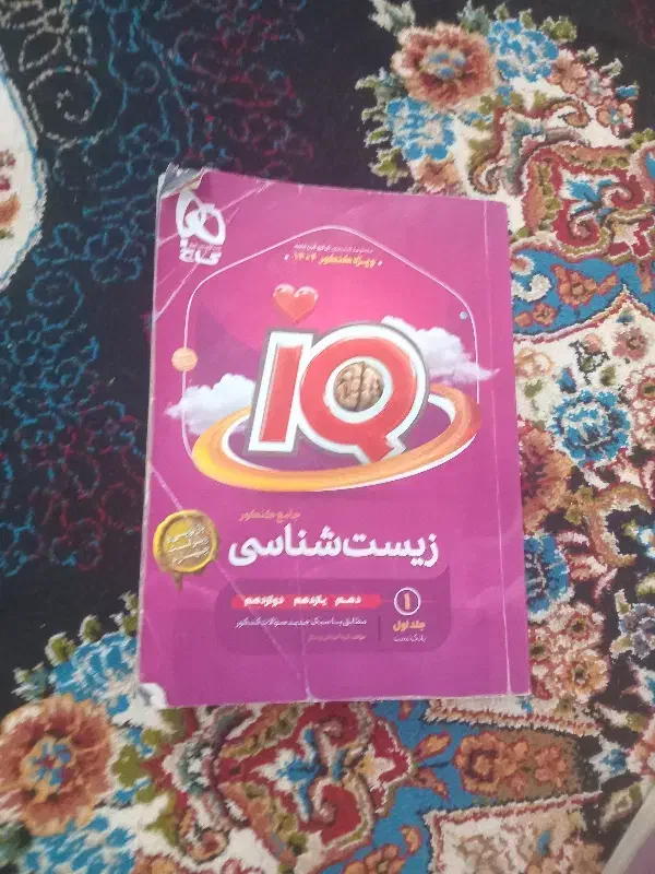 کتاب تست زیست،شیمی و فیزیک|کتاب و مجله آموزشی|شوشتر, |دیوار