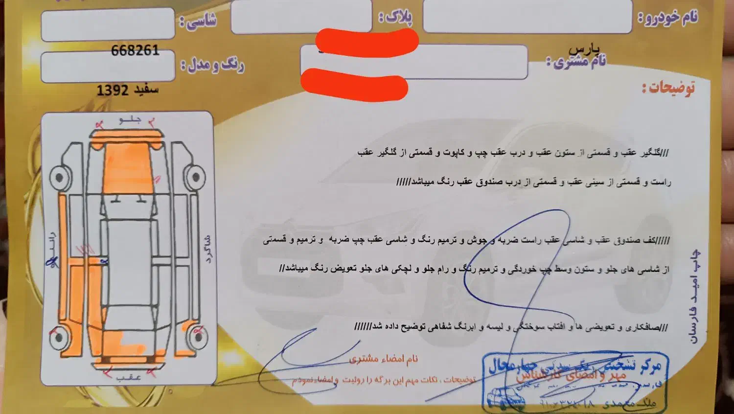 پارس tu5|خودرو سواری و وانت|فارسان, |دیوار