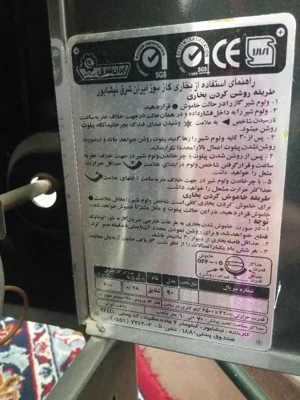 فروش 2عدد بخاری|بخاری، هیتر، شومینه|سنندج, |دیوار