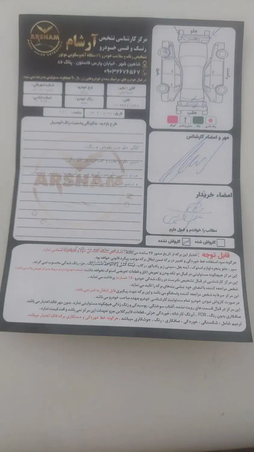 پراید ۱۳۱ se مدل ۹۵|خودرو سواری و وانت|شاهین‌شهر, شیخ بهایی|دیوار