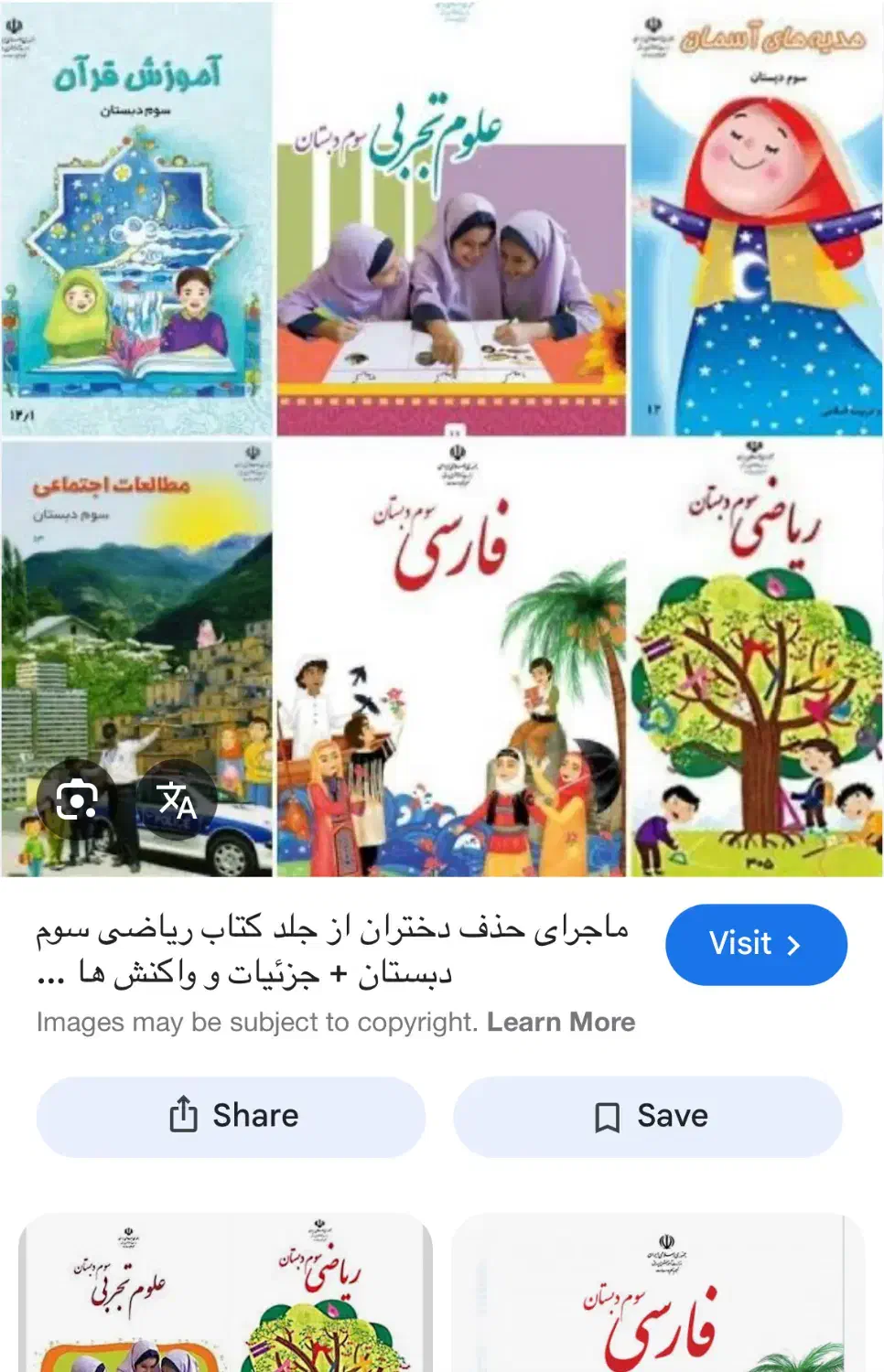 آموزش ریاضی و فارسی|خدمات آموزشی|یاسوج, |دیوار