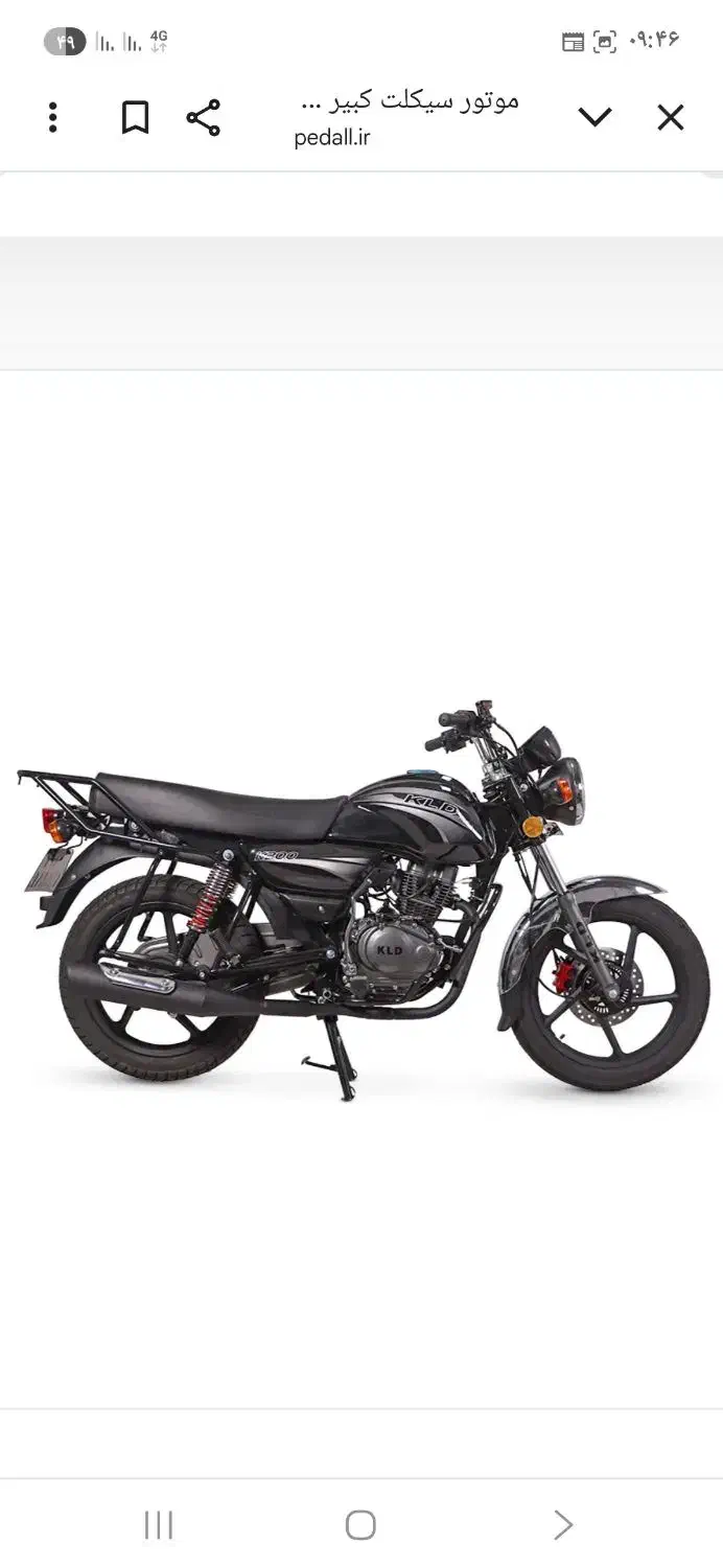 موتور سیکلت ۲۰۰ kld|موتورسیکلت|سهند, |دیوار