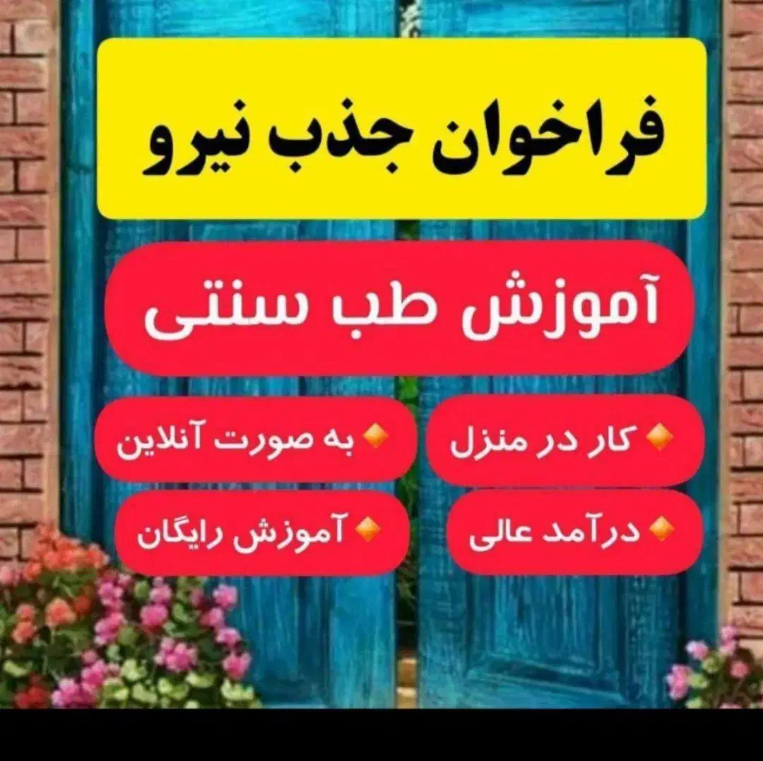 جذب نیروی کار درمنزل|خدمات آموزشی|اراک, |دیوار