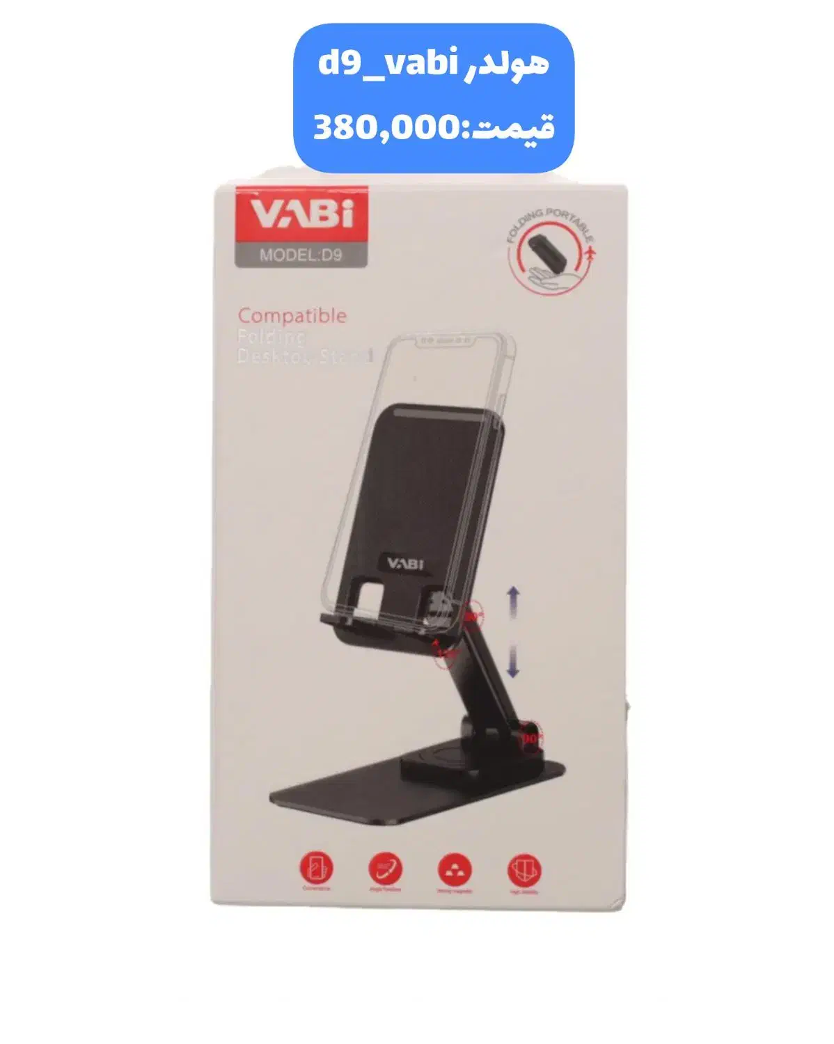 هولدر موبایل|لوازم جانبی موبایل و تبلت|قم, سید معصوم|دیوار