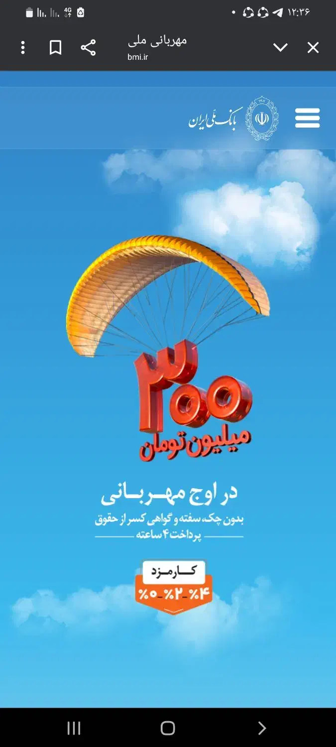 امتیاز وام مهربانی|خدمات مالی، حسابداری، بیمه|طبس, |دیوار