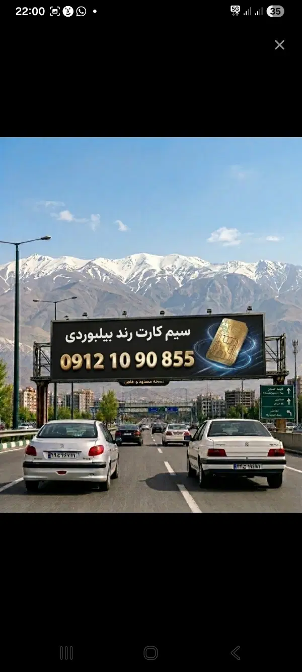 سیم کارت کد ۱ ۸۵۵ ۹۰ ۱۰|سیمکارت|تهران, زرگنده|دیوار