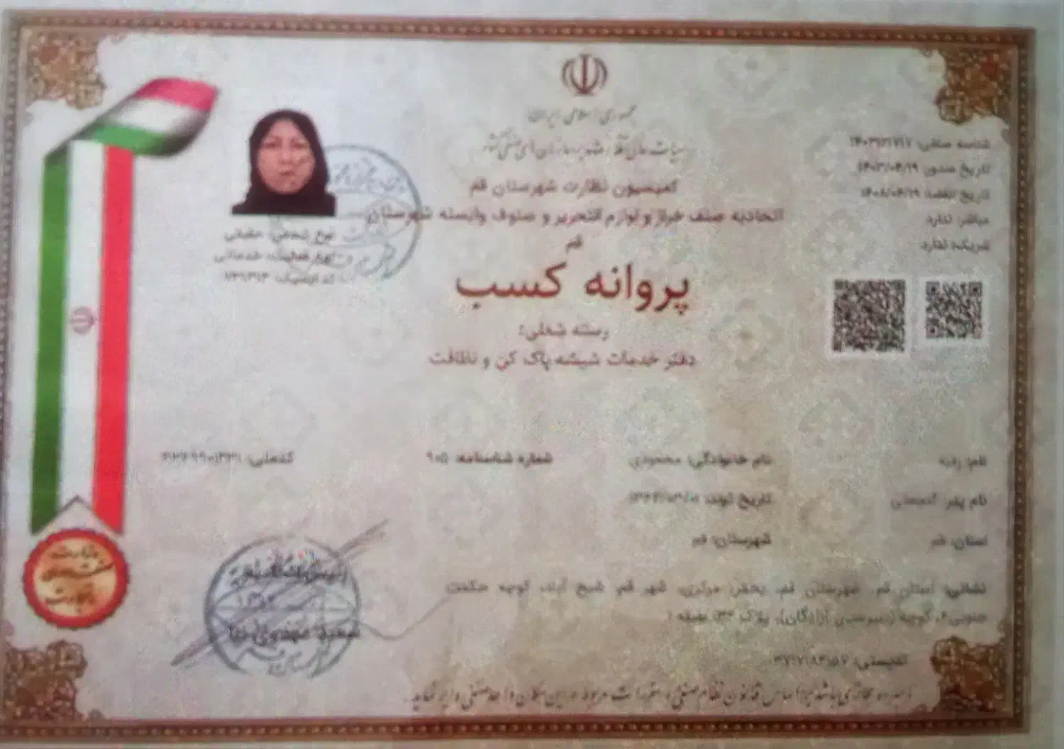 استخدام پرستاری فوری|استخدام درمانی، زیبایی، بهداشتی|قم, هفت تیر|دیوار