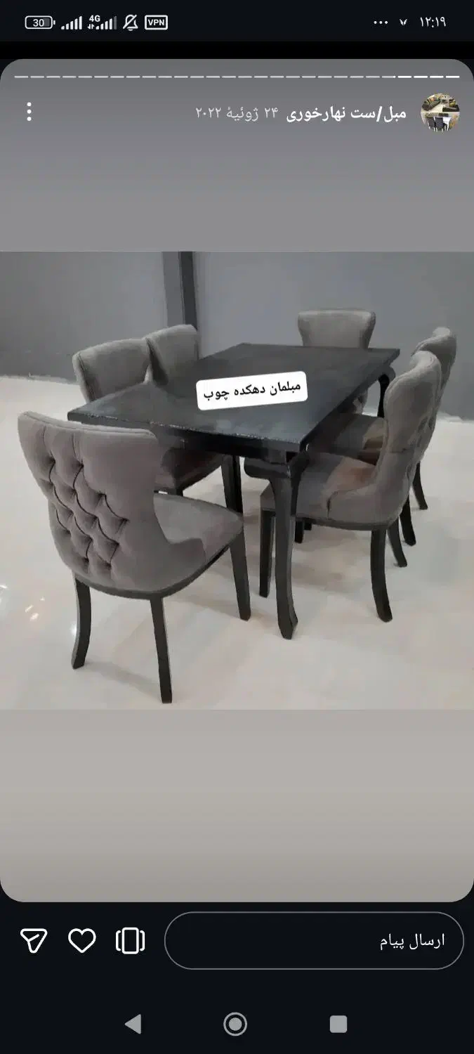 میز ناهارخوری وصبحانه خوری کـرمان|میز و صندلی غذاخوری|کرمان, |دیوار