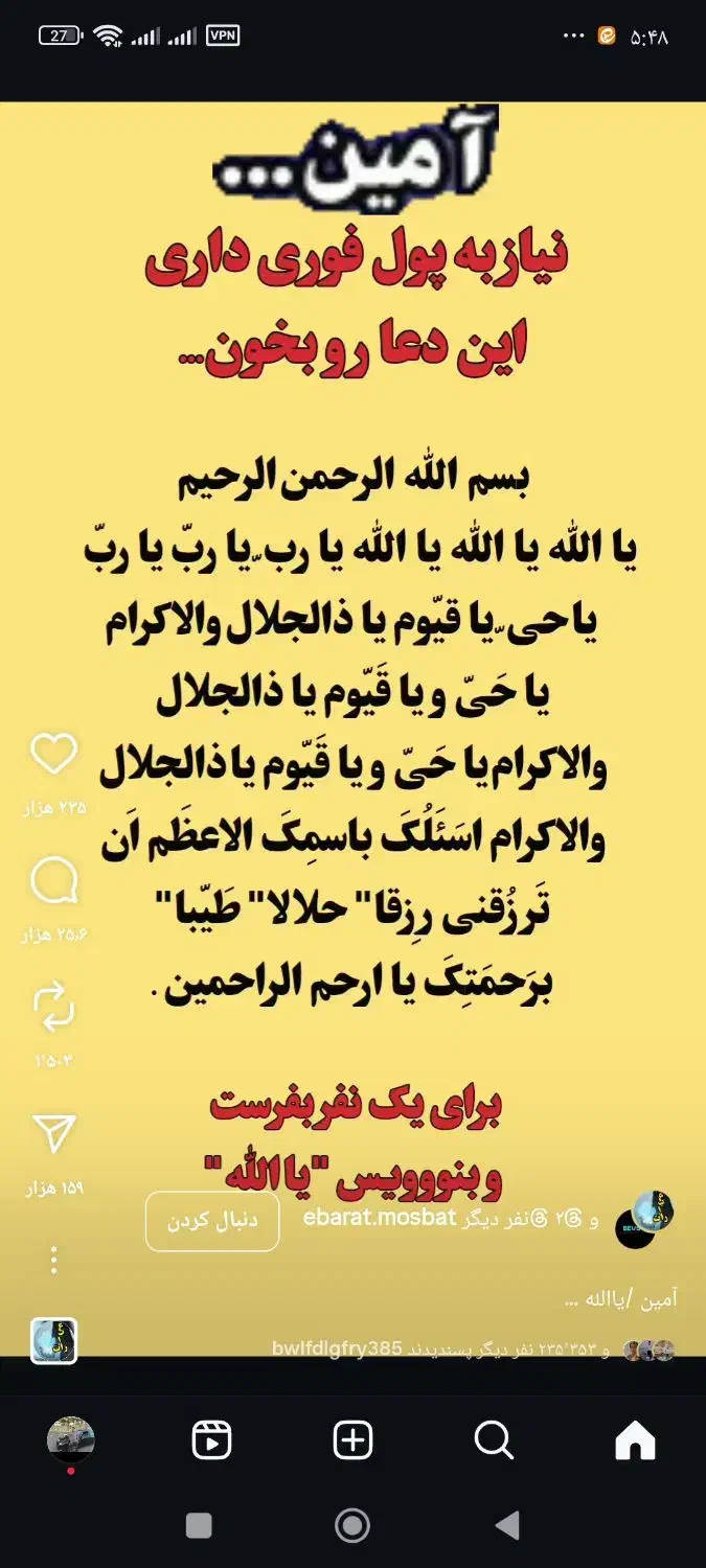 راهنمای در مورد کار|فعالیت داوطلبانه تحقیقاتی|قم, بکایی|دیوار