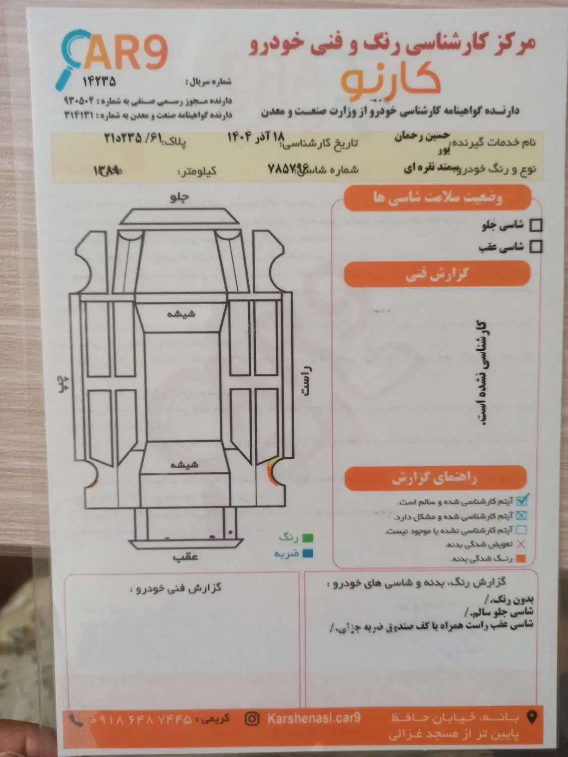 سمند 89 بدون رنگ|خودرو سواری و وانت|بانه, |دیوار