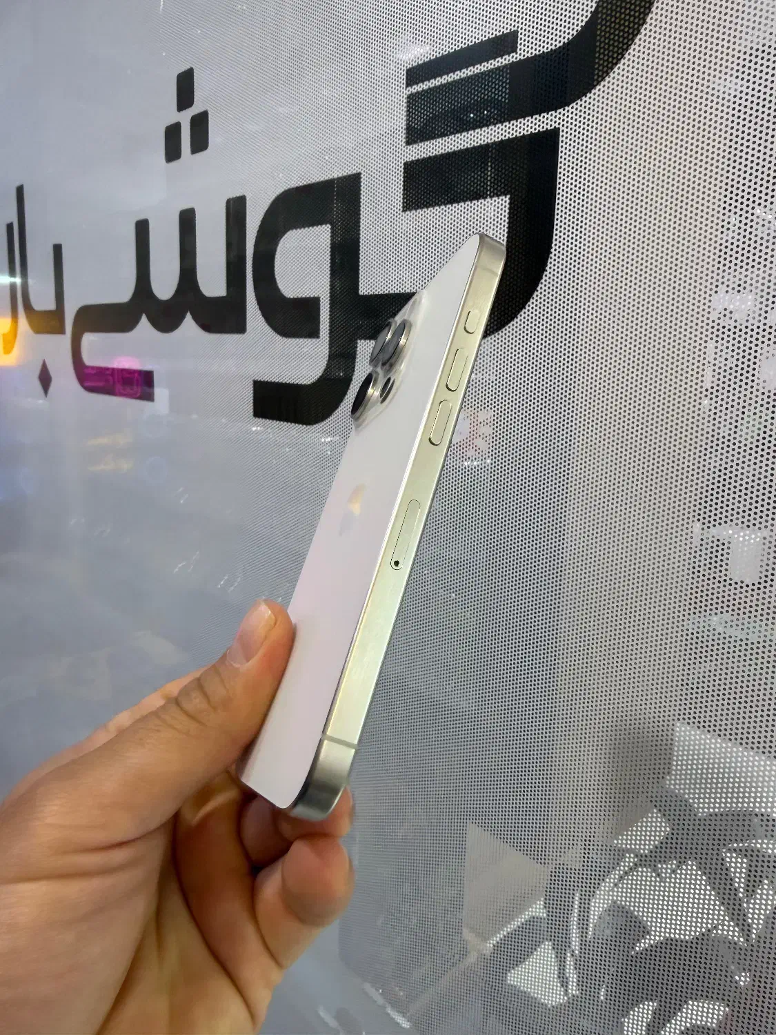 آیفون ۱۵ پرو ۲۵۶ گیگ ZA/A|موبایل|اصفهان, جلفا|دیوار