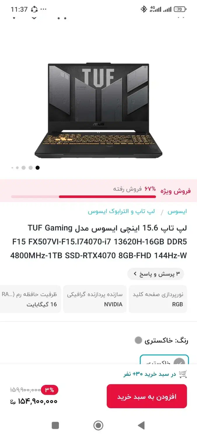 asus tuf f15 507VI|رایانه همراه|تهران, افسریه جنوبی|دیوار