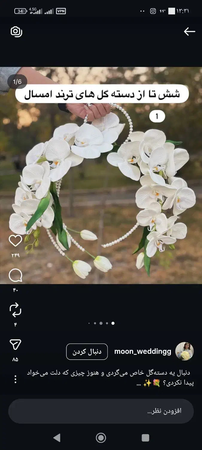 تمامی سفارشات دسته گل ترند سال پذیرفته میشود|خدمات پذیرایی، مراسم|کوهدشت, |دیوار