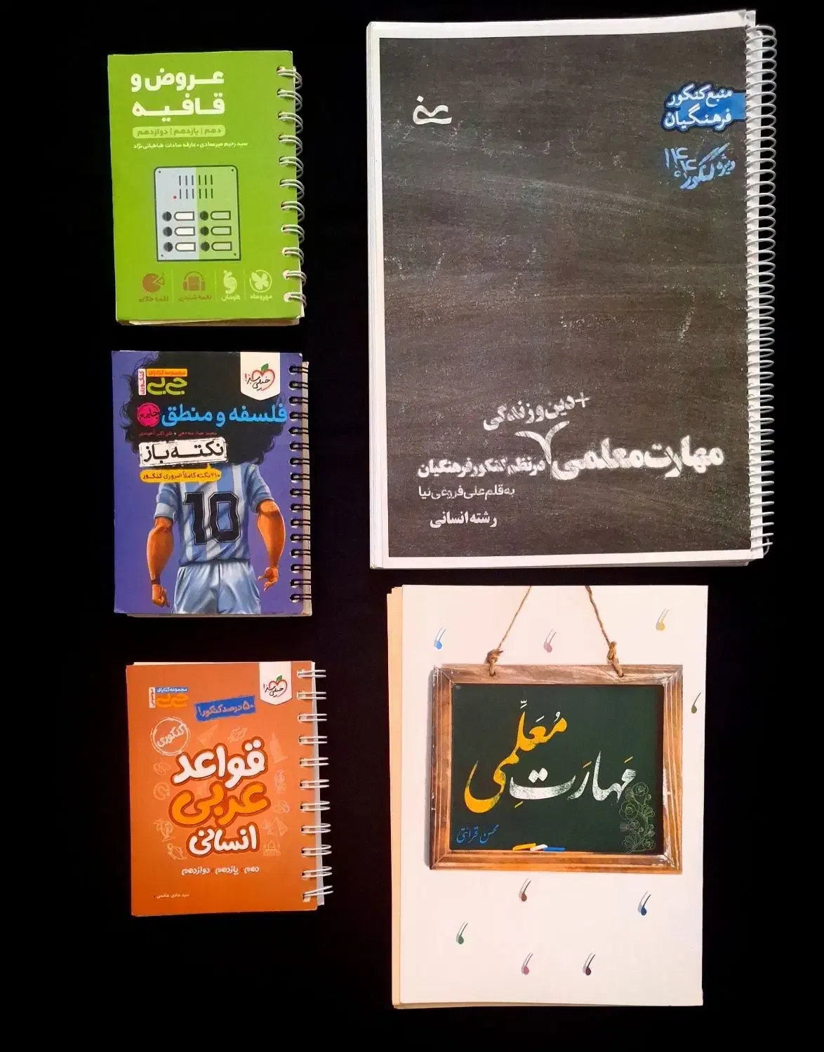 کتاب کنکور انسانی|کتاب و مجله آموزشی|کاکی, |دیوار