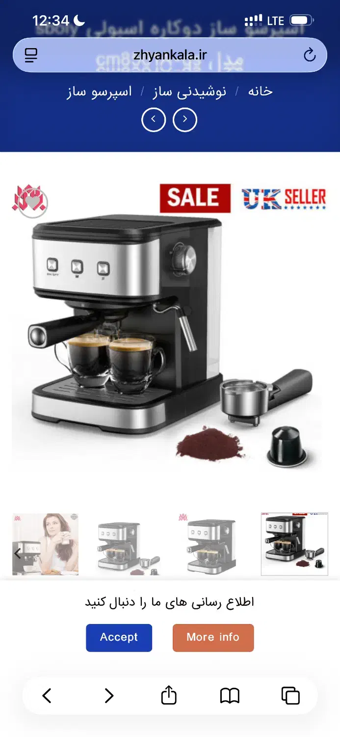 اسپرسو ساز دوکاره اسبولی sboly مدل cm8501A-gs|سماور، چایساز، قهوهساز|لاهیجان, شیخ زاهد|دیوار