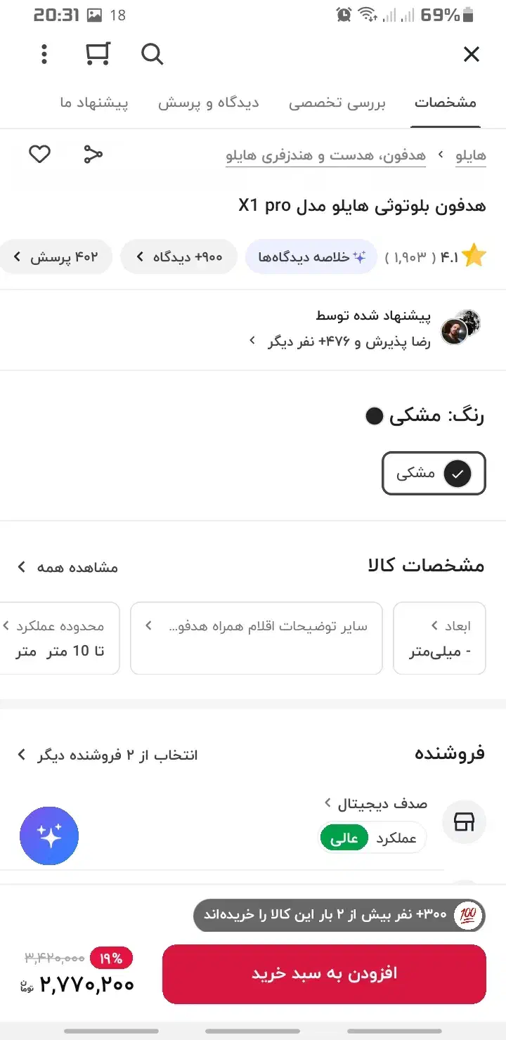 هدفون بلوتوثی هایلو x1pro|لوازم جانبی موبایل و تبلت|اراک, |دیوار