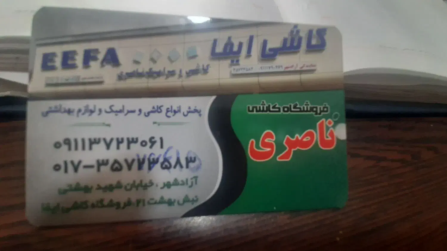 کاشی سرامیک کارتنی و فله|مصالح و تجهیزات ساختمان|آزادشهر, |دیوار