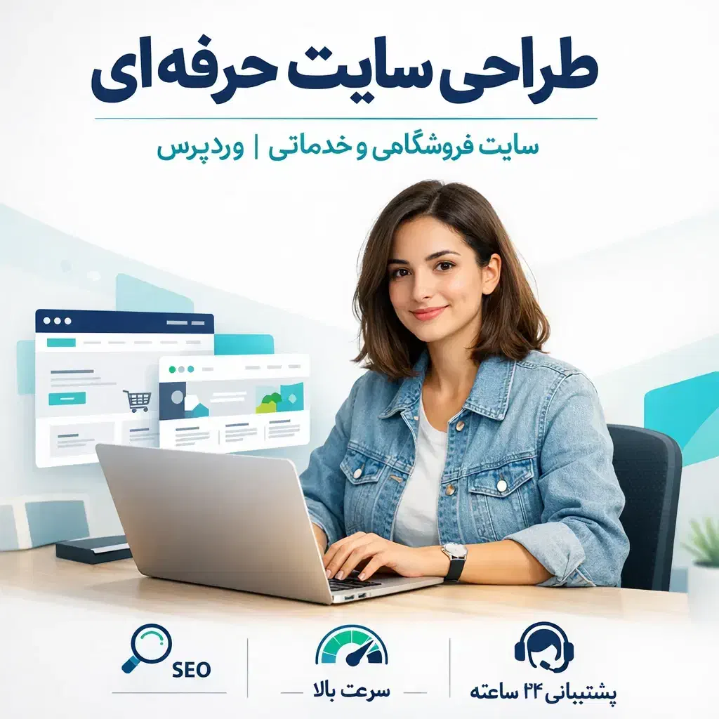 طراح سایت|خدمات رایانهای و موبایل|تهران, سردارجنگل|دیوار