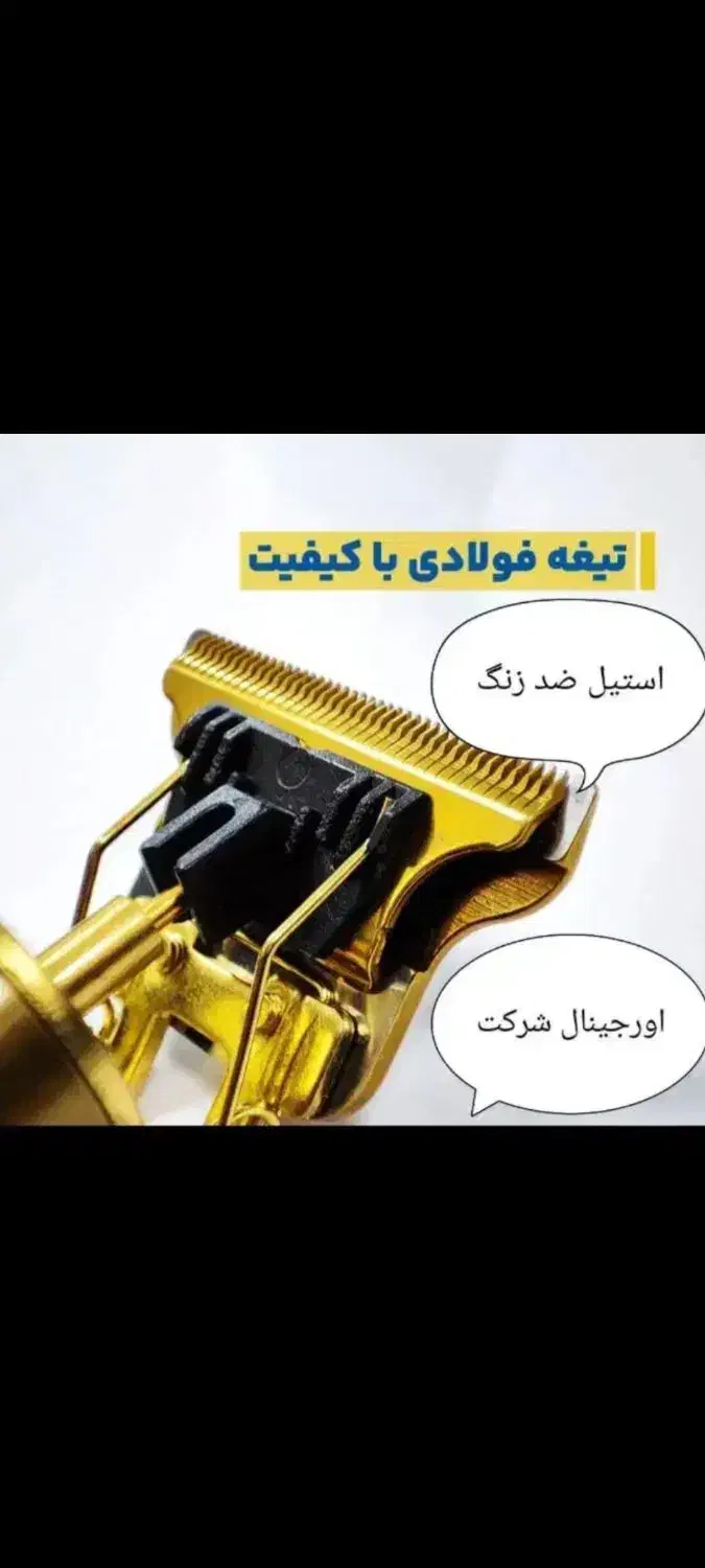 30 درصد تخفیف بلک فرایدی،ماشین اصلاح اصلی،صفر زن|حراج|کوهدشت, |دیوار