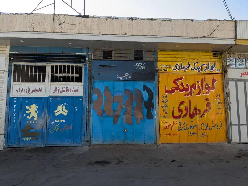 فروش یا رهن واجاره مغازه|اجارهٔ دفتر کار، اتاق اداری، مطب|شیراز, دباغ خانه|دیوار