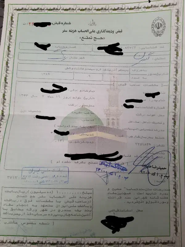 فیش حج تمتع آماده اعزام|تور و چارتر|رشت, سعدی (تختی)|دیوار